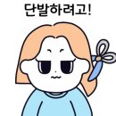 수미미용실 이미지