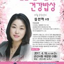 새만금푸드 이미지