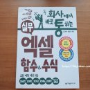 실무에서 통하는 Excel 2013 이미지