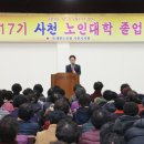 삼한평생노인대학 이미지