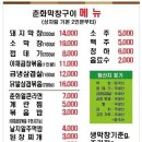 춘화보쌈 | [등촌역 맛집] 안가면 후회하는 춘화막창구이 내돈내산 후기
