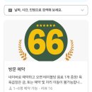 육육곱창 - 강북구 도봉로87길 40 | 육육곱창
