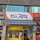 면목김밥 이미지