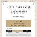 시스템나르샤 이미지