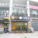 에그카페24송산점