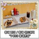 피씨에스에스(PCSS)