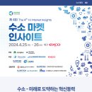 Re: E-뉴스레터 [제4회 수소마켓인사이트(H2MI)] 행사개최(4.25~26) - 수소-미래로 도약하는 혁신동력 새창으로 읽기 이미지