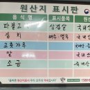 원주파불고기 이미지