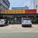 왔다 설렁탕 | [경북 구미] 설렁탕-모듬수육 후기 [장수옥 설렁탕]