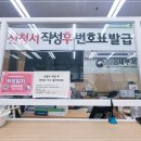 당선행정사사무소 이미지