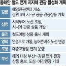 동해 철도시대 개막…강릉~부산, 환승 없이 4시간 안에 간다 이미지