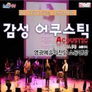영광문화예술의전당(소공연장) 이미지