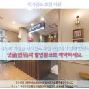 레지던스호텔라인 이미지