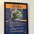 목포해물나라 | 판교맛집 목포명가 제철맛집 도다리쑥국 점메추