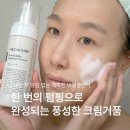주메디 | 수부지 피부 저자극 폼클렌징 추천 메디솝 약산성 클렌징폼 후기