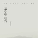 향기고추 이미지
