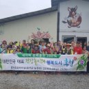 홍천동키마을 이미지