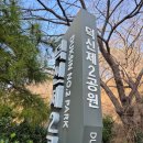 덕신공원 2 이미지
