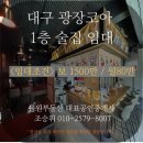 올샘힐스2차단지내공인중개사사무소 | (대구 달서구 상가 임대) 광장코아, 저렴한 1층 상가 임대, 내부 인테리어 상태 양호, 권리금 조율 가능