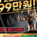 이도공감휘트니스당산동점 이미지