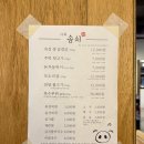 울산 삼산 고기맛집 [이씨솜씨] 돼지고기 특수부위가 맛있는 곳