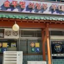 뚜껑집부대찌개 이미지