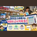 1001안경.콘텍트 | 추천｜마이오스마트IQ 근시억제렌즈·양부대안과처방 프리즘안경 상담 후기｜1001안경콘택트 연산로타리점