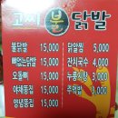 고씨불닭발 이미지