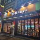 땅땅치킨(중구청점) 네이버블로그