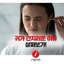 시그니아독일보청기 노원센터 이미지