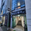 [광주 혼주헤메샵 경험후기] 쥬노아뜰리에