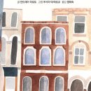 그림책 인문학 이미지