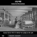 세기상운 노동조합 | 산업혁명 프랑스혁명 영국 미국 18세기 19세기
