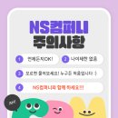 엔에스공인중개사사무소 이미지