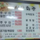 충남 서천군 서면 마량리 [서산회관] 이미지