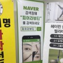 눈매분석 해운대속눈썹펌 추천 [피어라뷰티]