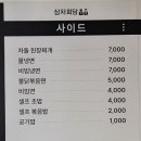 삼차집