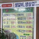 별미원