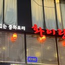화이린 이미지