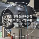 공임나라 경산옥산점 이미지