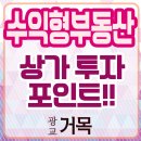 거목부동산중개사무소 네이버블로그