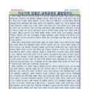 평지칼럼(20220911) 강춘근 목사(한국교회) 이산가족 상봉은 남북공생의 출발점이다. 이미지