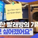 성공세탁 이미지