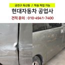 독산자동차공업사 이미지