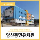 동면유치원 이미지