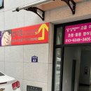 씨유 양주고읍신도점 | 고읍내성발톱 별네일 발톱무좀 스케일링 후기