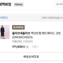 소비왕8) 키작녀 겨울코트 내돈내산 구매후기(쉬즈미즈, 올리브데올리브)