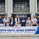 (개미뉴스) 참언론, 오늘(10/7) 경인방송 사태와 관련하여 기자회견 열고 인천광역시 대변인과 면담 이미지