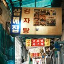 8월16일(일)보쌈맛집,종로삼해집앵콜뒤풀이합니다. 이미지