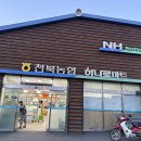 천북농협하나로마트 네이버블로그